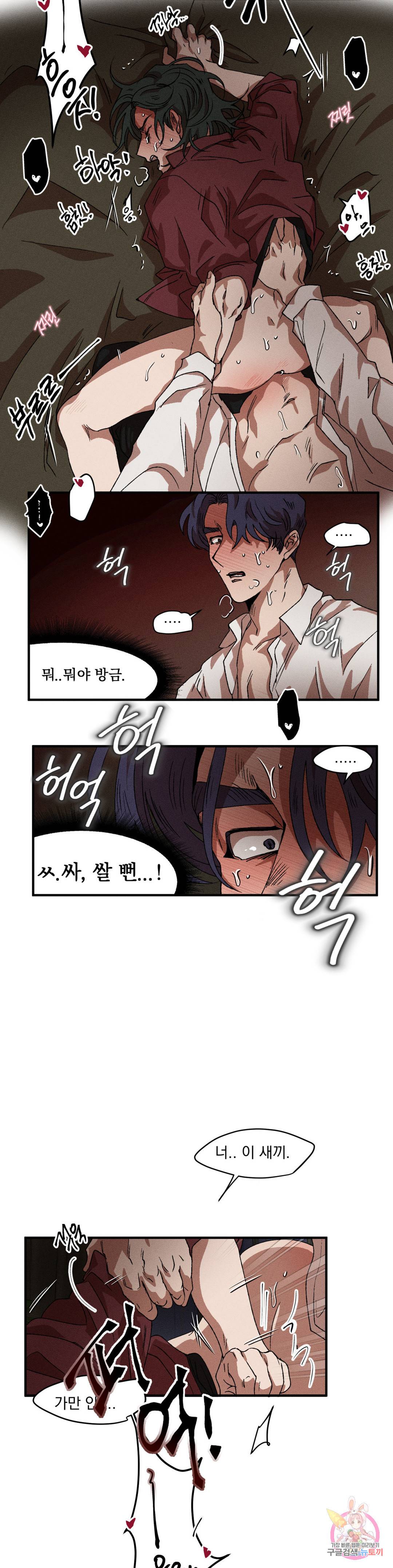 더블트랩 60화 13