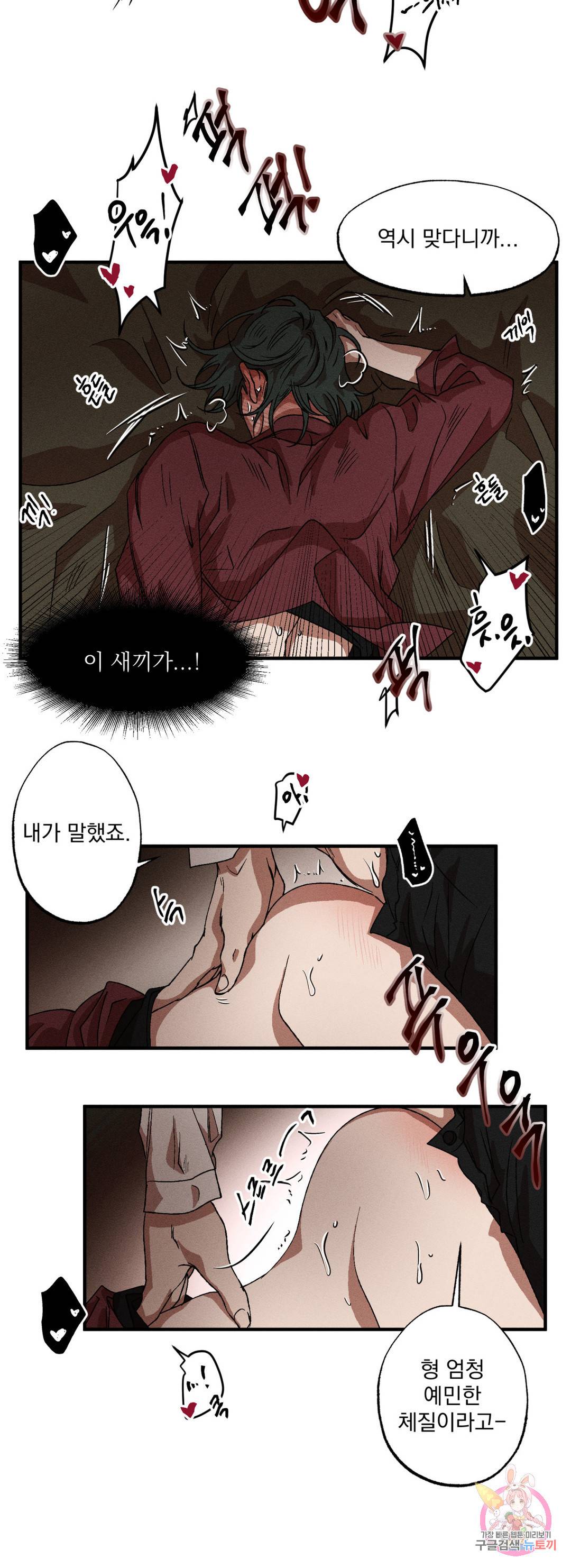 더블트랩 60화 15