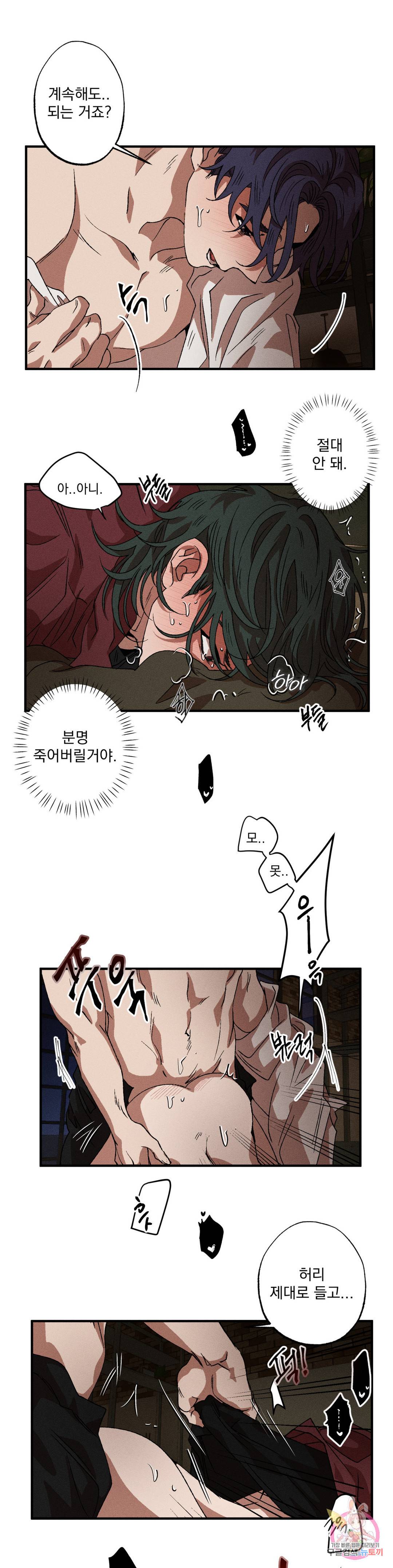 더블트랩 60화 16