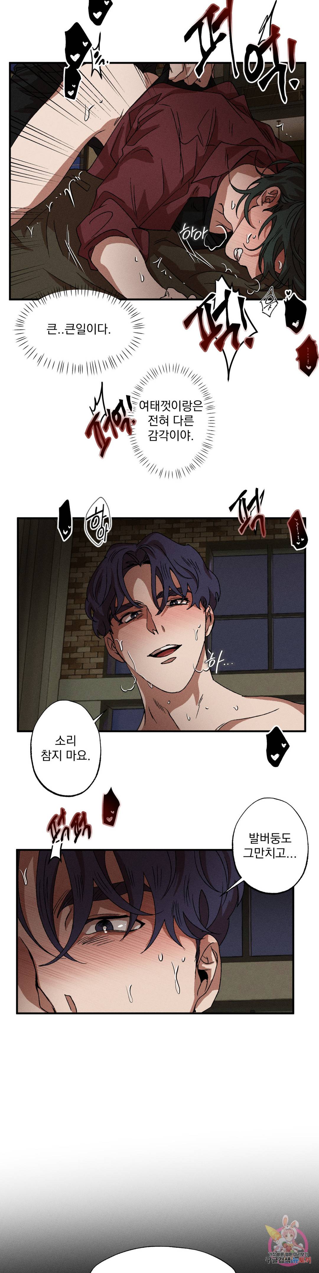 더블트랩 60화 17