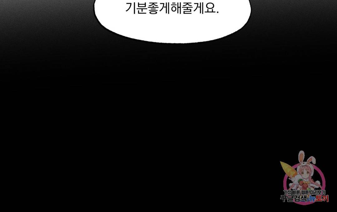 더블트랩 60화 18