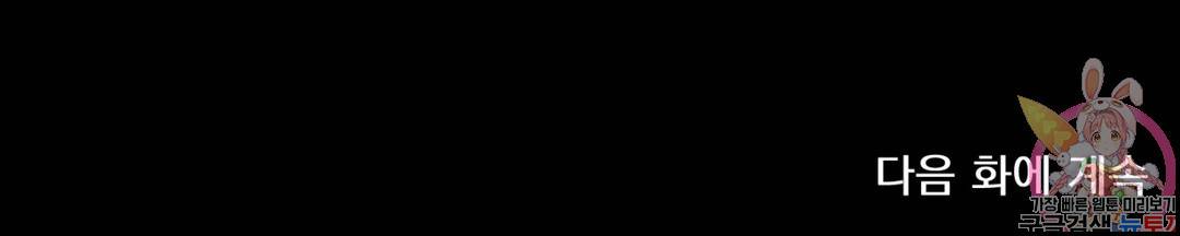 더블트랩 60화 19