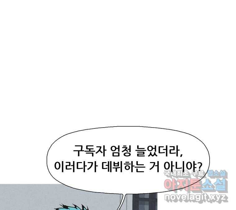 22세기 일처다부제 3화 5