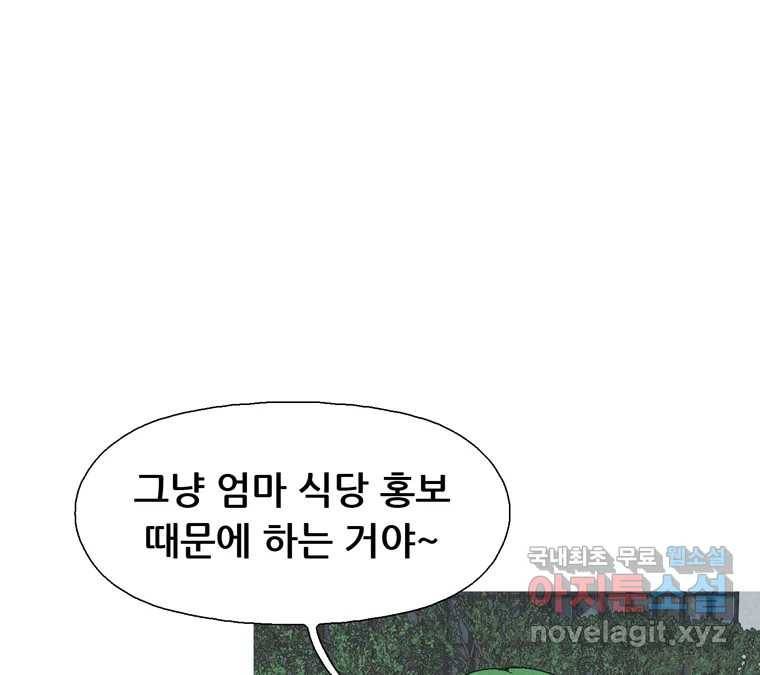 22세기 일처다부제 3화 7