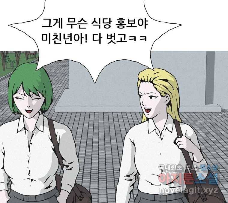 22세기 일처다부제 3화 10