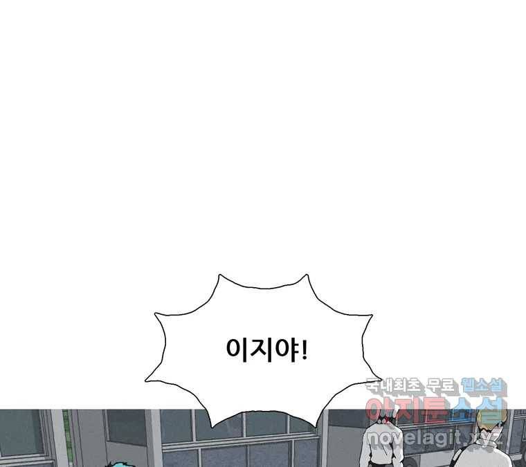 22세기 일처다부제 3화 11