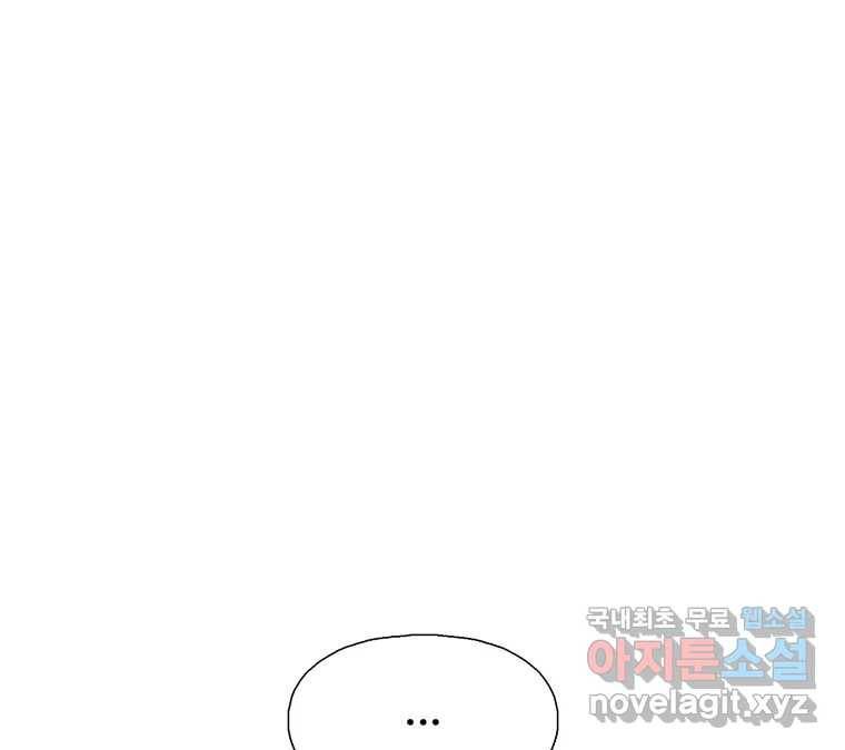22세기 일처다부제 3화 15