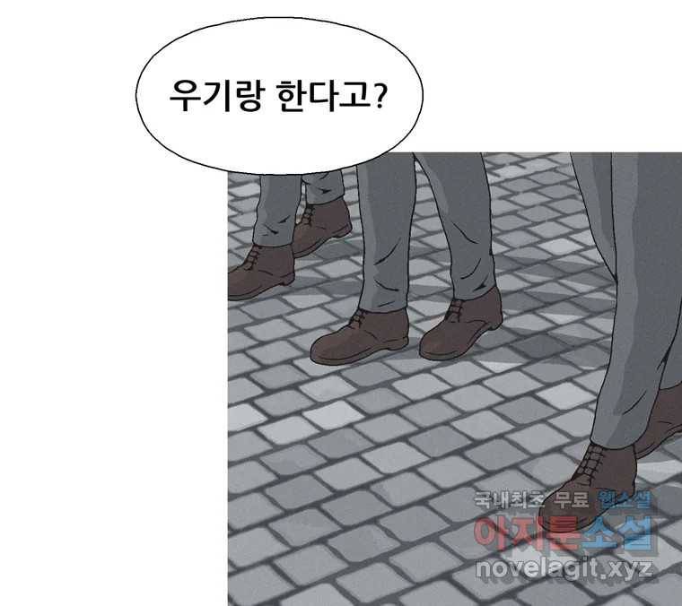 22세기 일처다부제 3화 20