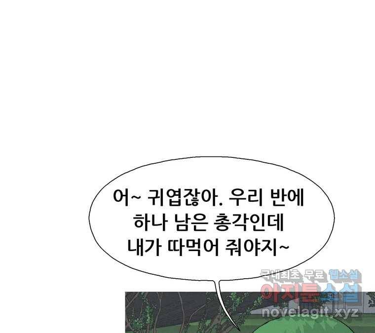 22세기 일처다부제 3화 21