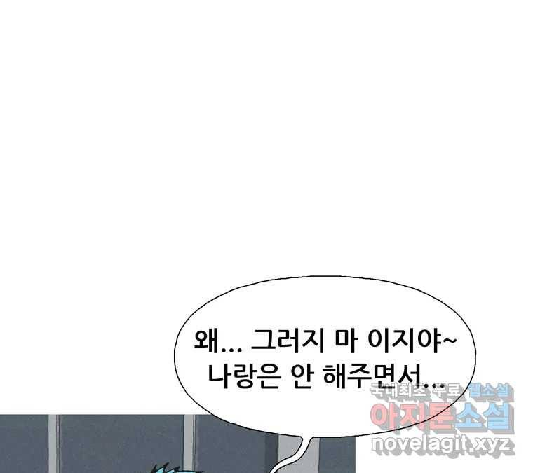 22세기 일처다부제 3화 23