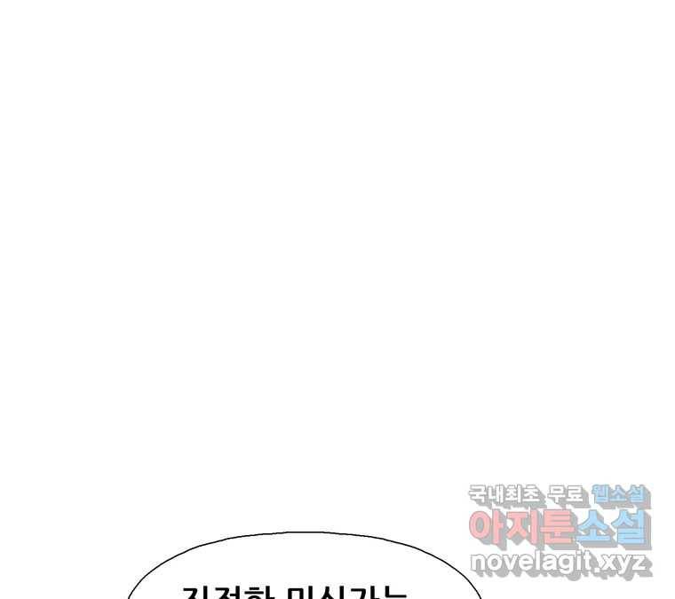 22세기 일처다부제 3화 25