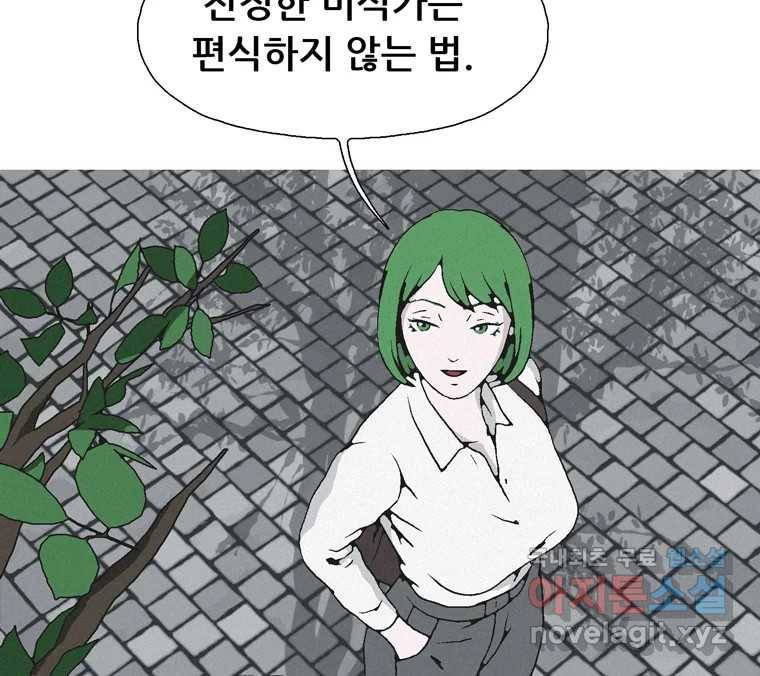 22세기 일처다부제 3화 26