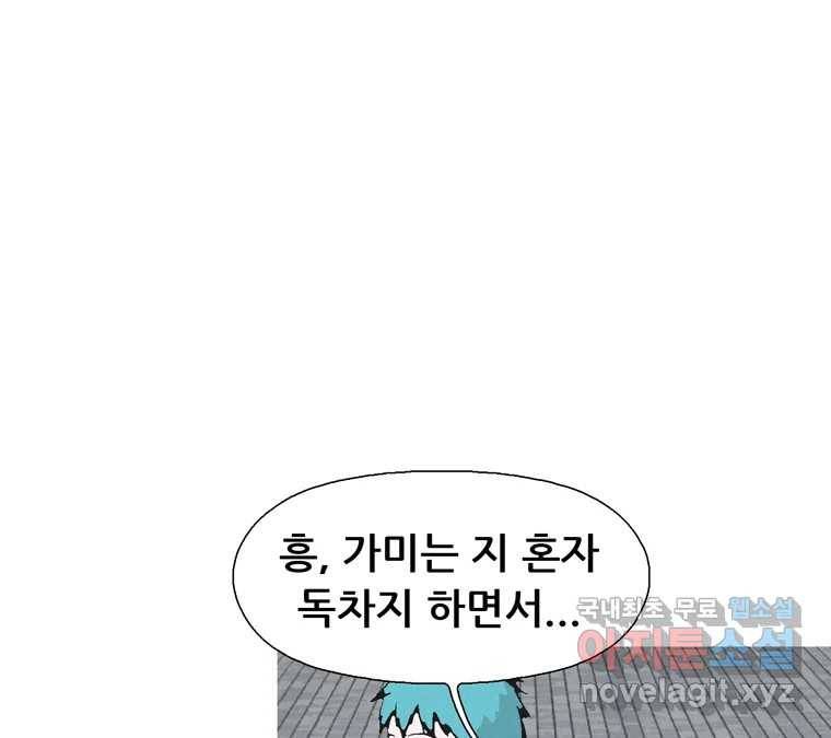 22세기 일처다부제 3화 27
