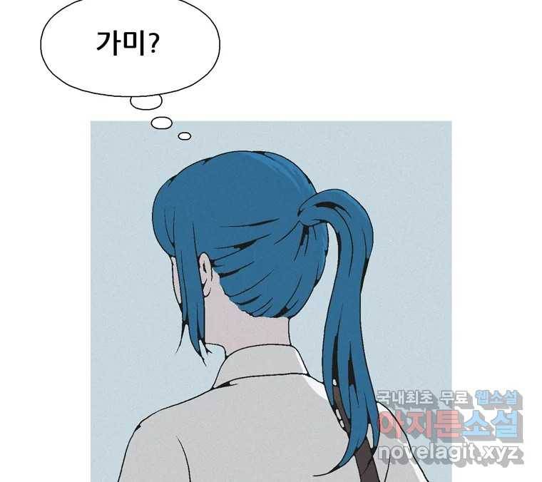22세기 일처다부제 3화 30