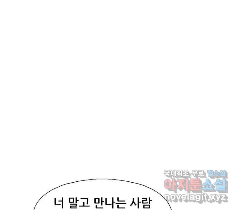 22세기 일처다부제 3화 33