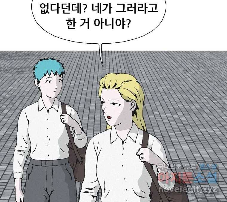 22세기 일처다부제 3화 34