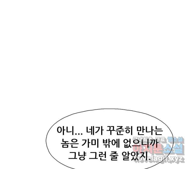 22세기 일처다부제 3화 37