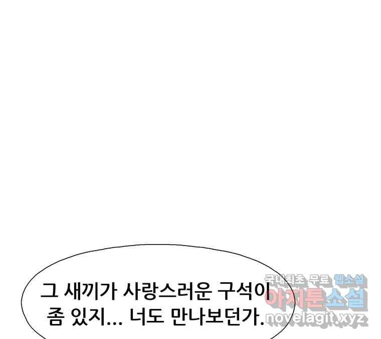 22세기 일처다부제 3화 39