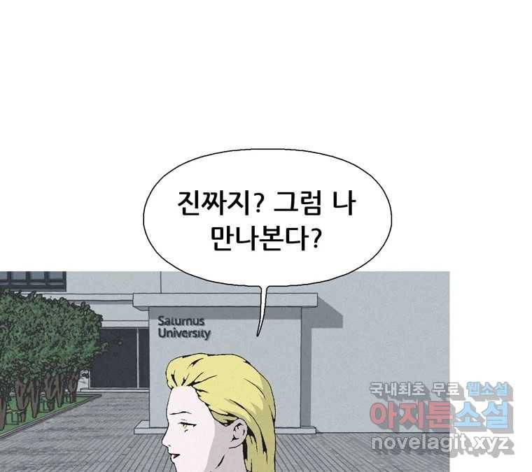 22세기 일처다부제 3화 41