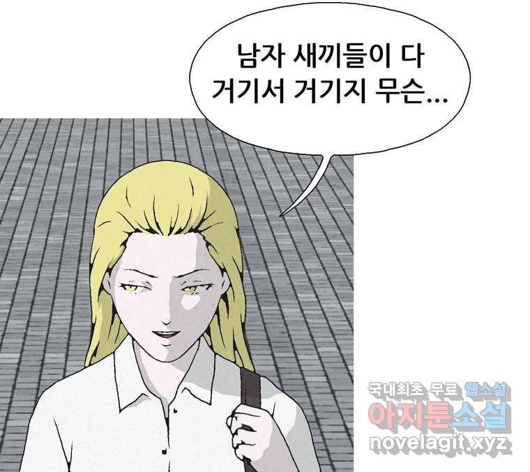 22세기 일처다부제 3화 46