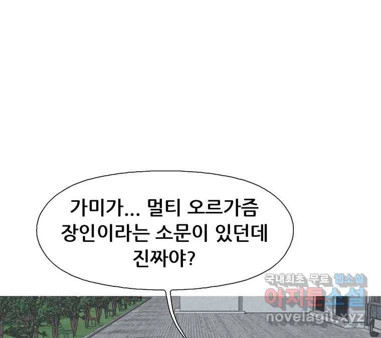 22세기 일처다부제 3화 47