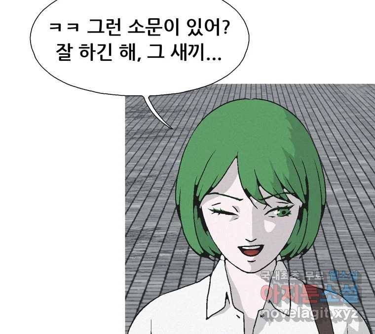 22세기 일처다부제 3화 50