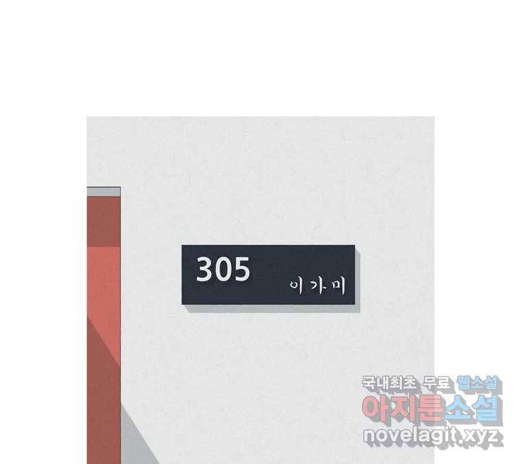 22세기 일처다부제 3화 54