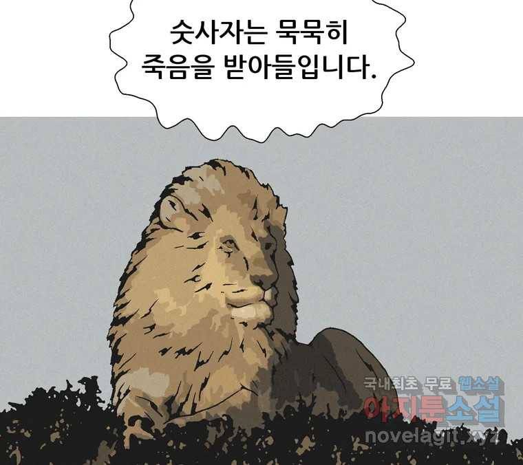 22세기 일처다부제 3화 58