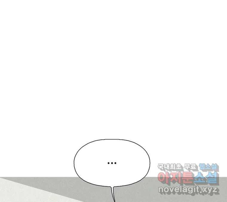 22세기 일처다부제 3화 59