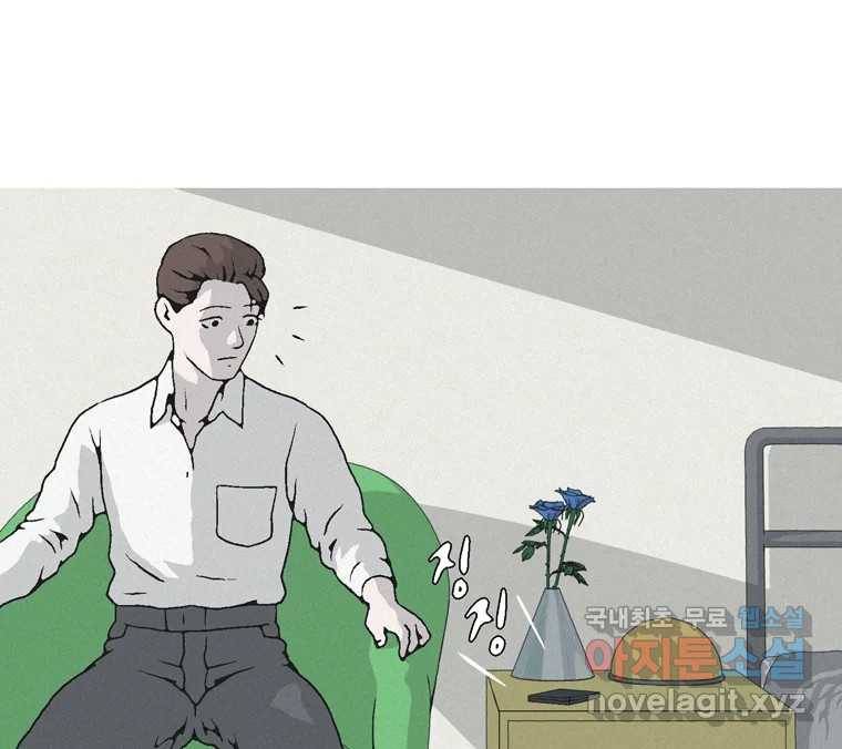 22세기 일처다부제 3화 62