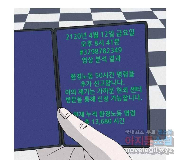 22세기 일처다부제 3화 64