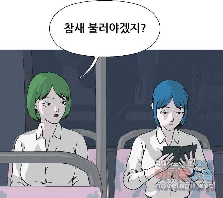 22세기 일처다부제 3화 72