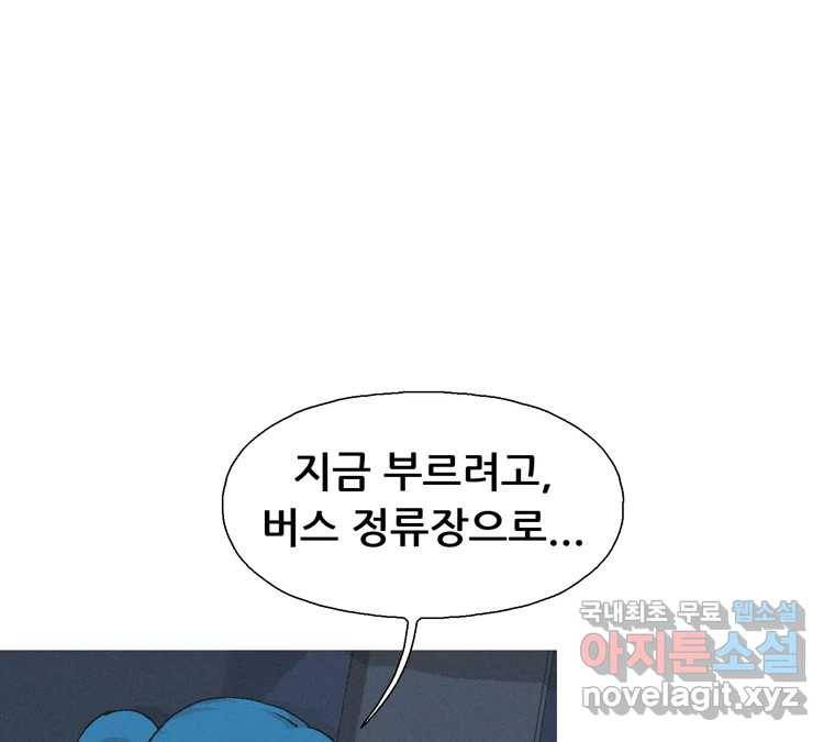 22세기 일처다부제 3화 73