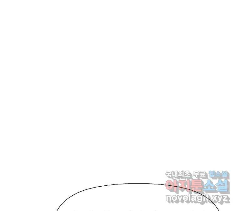 22세기 일처다부제 3화 75