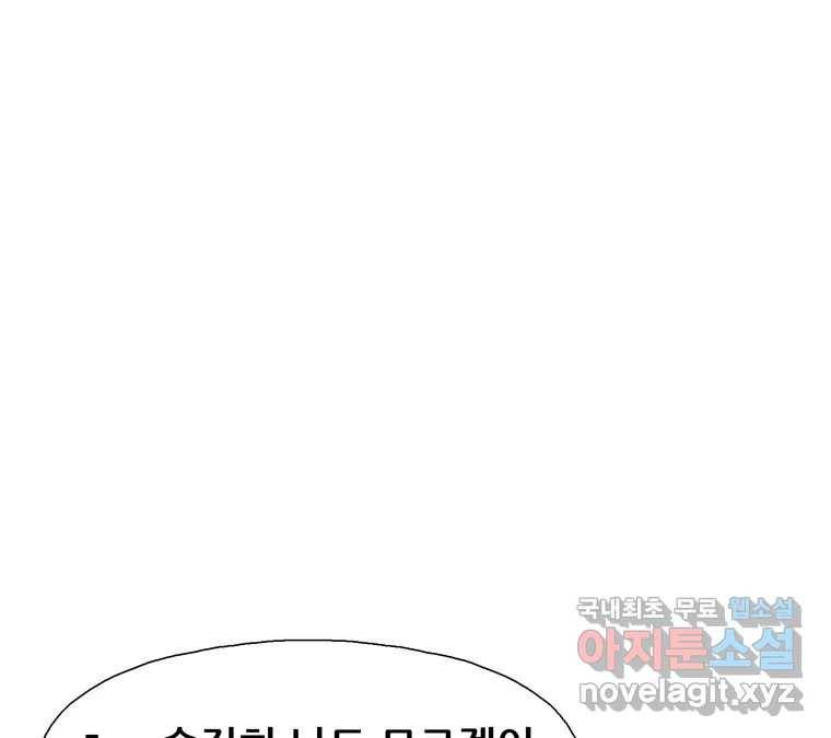 22세기 일처다부제 3화 77