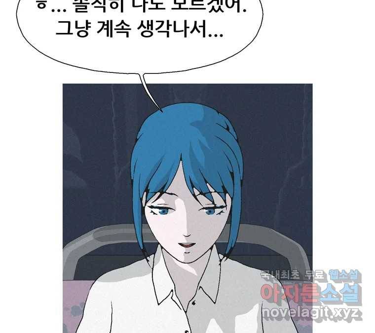 22세기 일처다부제 3화 78