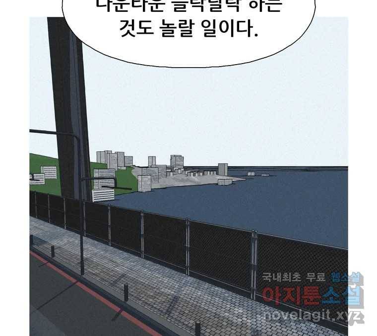22세기 일처다부제 3화 80
