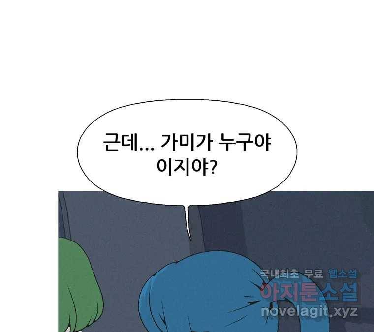 22세기 일처다부제 3화 83