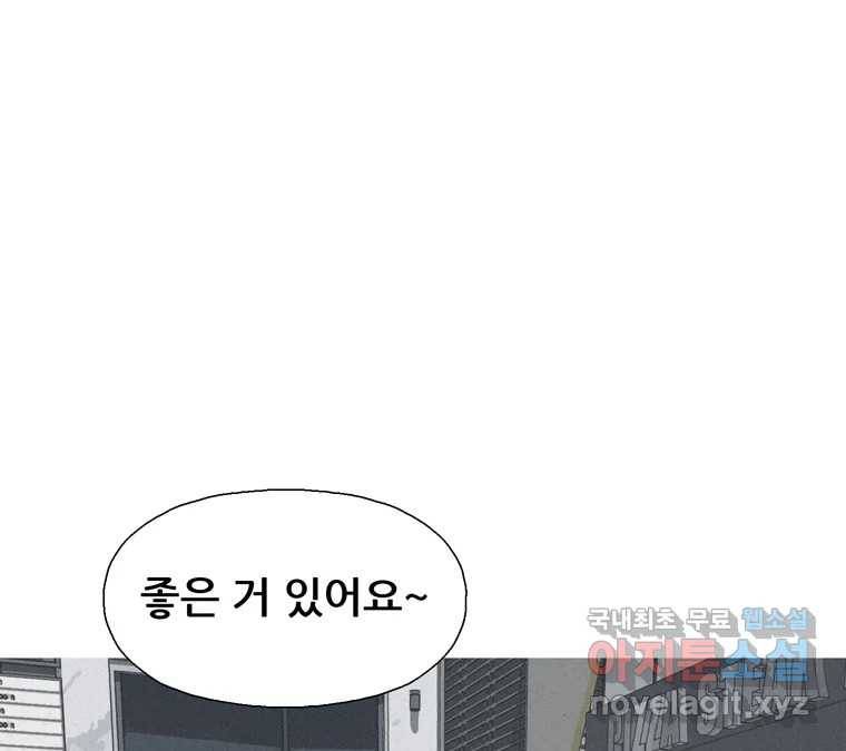 22세기 일처다부제 3화 85