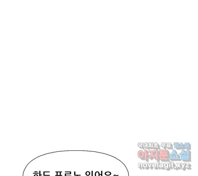 22세기 일처다부제 3화 87