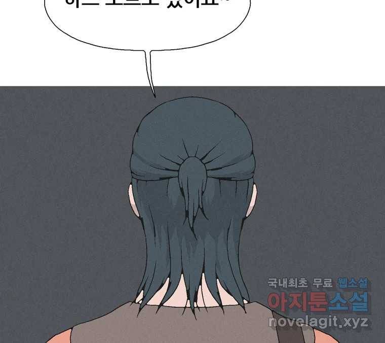 22세기 일처다부제 3화 88