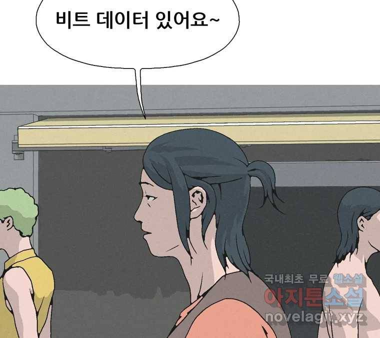 22세기 일처다부제 3화 90