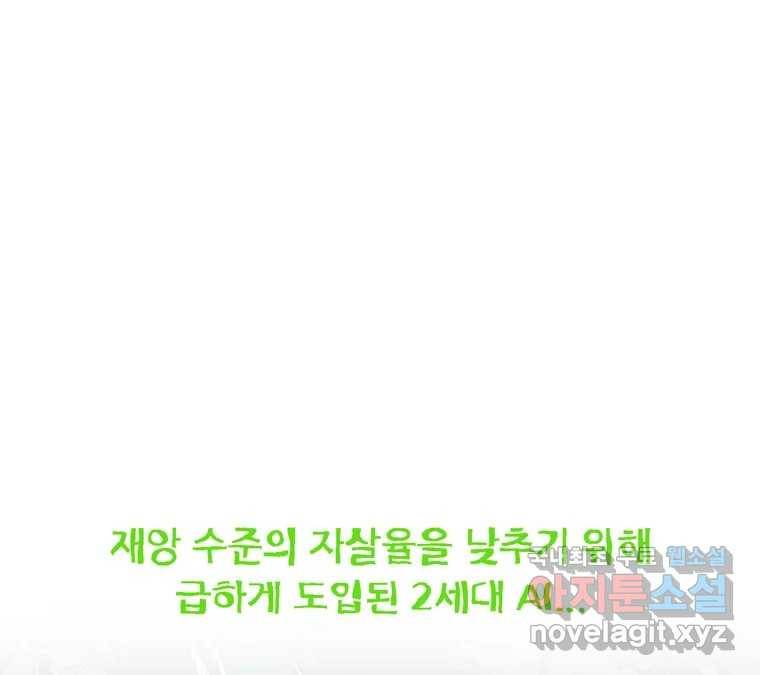 22세기 일처다부제 3화 93