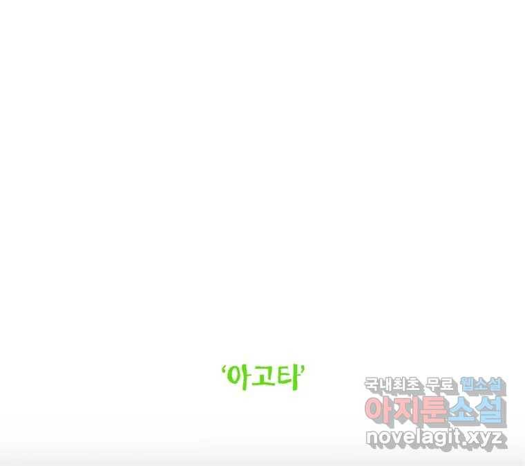22세기 일처다부제 3화 95