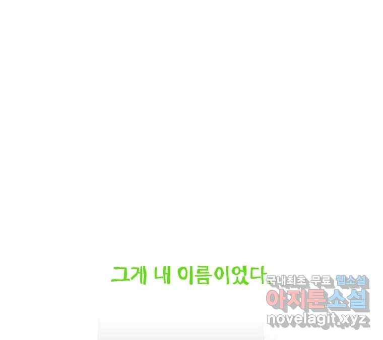 22세기 일처다부제 3화 97
