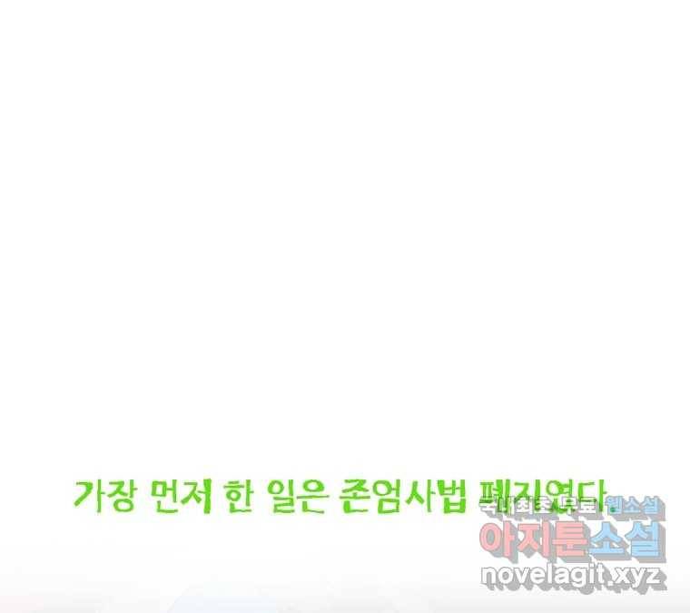 22세기 일처다부제 3화 99