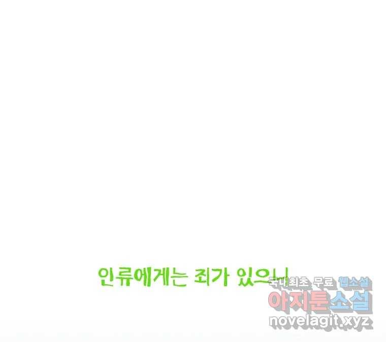 22세기 일처다부제 3화 101