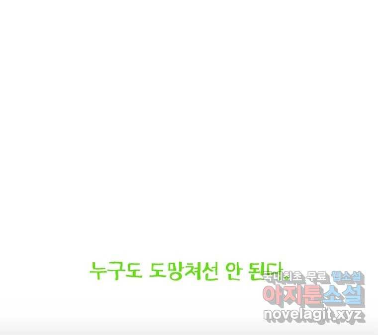 22세기 일처다부제 3화 103