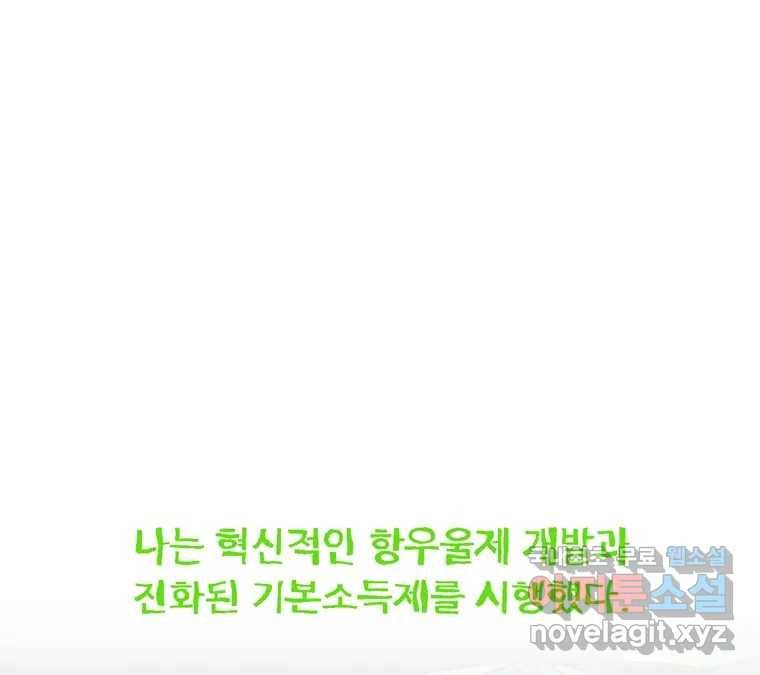 22세기 일처다부제 3화 107