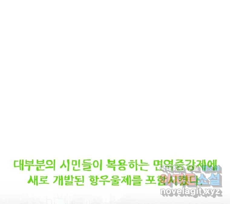 22세기 일처다부제 3화 109